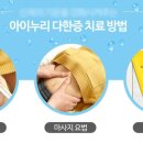 강남아이누리한의원 이미지