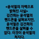 단독] 감사원, 택시비만 5억 넘게 '펑펑'…노래방서 새벽 호출도/＜오직 하나뿐인 그 처!＞..(2024.11.07) 이미지