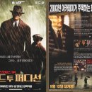 08. Road to Perdition [강력추천]^^: 이미지