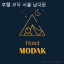 호텔 모닥 | [명동/호텔] 호텔 모닥 서울 남대문 걸어서 쇼핑 먹거리 관광까지 한 번에 즐기는 위치