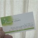 휴스킨바디