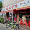황소화로육가 이미지