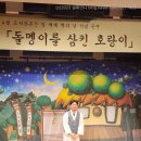 최루백 효자비각 | 송산도서관_ 돌멩이를 삼킨 호랑이 아이랑 연극 보기 feat.위드유컴퍼니