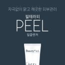 윅뷰티 이미지