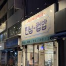 진남상가길 이미지