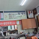 구원산면옥 - 울주군 굴화길 43 | 구원산면옥
