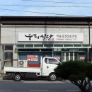 털보식육식당 이미지