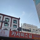 더타이어�� 합포점 | 카트리스 창원오동점 엔진오일 교환 후기