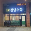 남다른수학학원 이미지