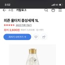 니트 울세제로 세탁하는거 맞어???! 이미지