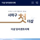 당리푸른 이미지
