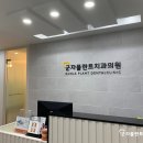 동일치과의원 이미지