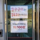 민속친한우 네이버블로그