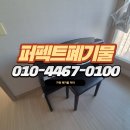 성인스위스아파트 | 군포 가정 폐기물 처리 업체 가구 수거 비용과 피아노 정리 방법 안내