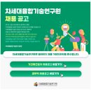 차세대융합기술연구원 이미지