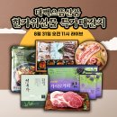 으뜸육개장 프레시안