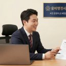 유비행정사 사무소 이미지