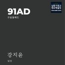 구십일애드