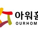 아워홈메리츠