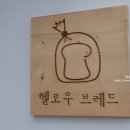 헬로우(HELLO) 이미지