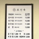 조선옥 이미지