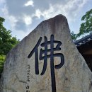 마곡사 가는길 민박 | 공주 여행 가볼만한곳 / 마곡사 &amp; 태화산 계곡 &amp; 주차장 &amp; 주차료