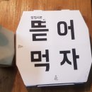 더블제이스