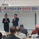 2018년 10월25일 충청창의인성교육원 서천군 분원(박대우 강사 ) 이미지