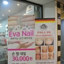 에바네일(Evanail) | 역시 패디! 평촌 네일샵에서 화이트 패디하고 왔어요!(+ 조갑박리증 셀프 관리 시작!) #평촌에바네일