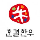 한결한우