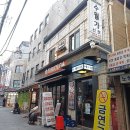 수월가 | 을지로 맛집 수월가 솔직 후기