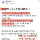 33살 여자공무원의 블라인드 셀프소개팅 이미지