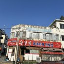 유영례동태찌개 이미지