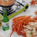 새천년펜션 | 호미곶 대게 맛집, 구룡포 애견동반식당 새천년회대게