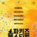 평택시 농업생태원1 이미지