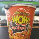 CU 파장원투점 | 건더기도 좋고 국물맛 죽이는 오뚜기 WOW 새우 진짬뽕 80g 후기