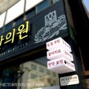 경희일구한의원 네이버블로그