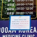 두암경희한의원 이미지