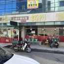 명문오토바이