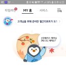 신한은행/신한페이판 신한플러스 멤버십에서 이달의 쿠폰받자!! 이미지