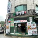 승도리네곱도리탕춘천점 | 석사동맛집 승도리네곱도리탕 애막골 점심특선 회식장소 추천