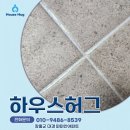 전남 장흥군줄눈 대경파미안 아파트 화장실 2곳 작업후기