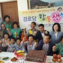 소치경로당 이미지