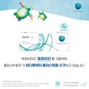 플라스틱안경콘텍트 이미지