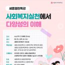 숭실대학교 사회복지대학원 이미지