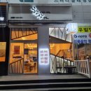 한사람을위한상차림(수완점) 네이버블로그