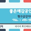 아미움공인중개사사무소 이미지
