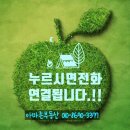 송보파인빌공인중개사사무소 | [월세]수리완료 + 즉시입주 / 사천송보파인빌 아파트23평(실사첨부), 매매도가능