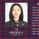 재원행정사사무소 이미지