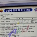 낙안읍성 관광안내소 이미지